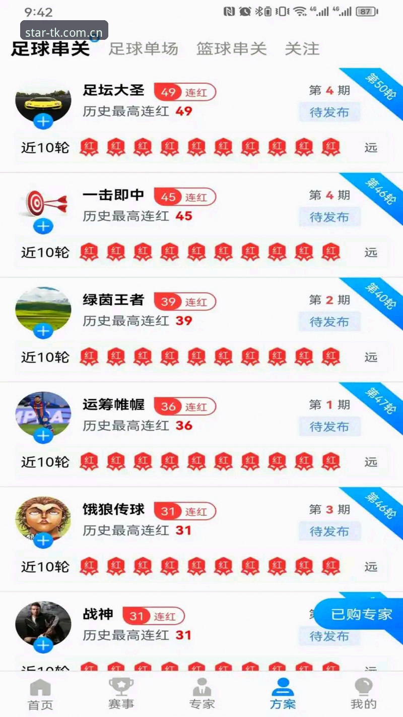 TK体育官方入口必备 揭秘星空体育平台:TK体育官方入口必备背后的创新基因