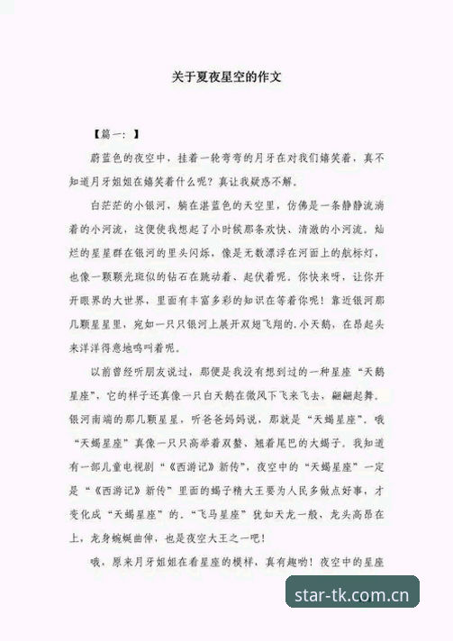 星空体育平台实测体验：从入门到精通的核心用户心得分享