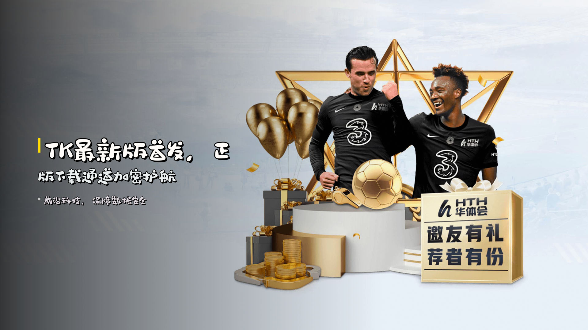TK最新版首发，正版下载通道加密护航