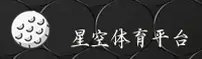 星空体育(TK)官方网站 - 官方正版入口